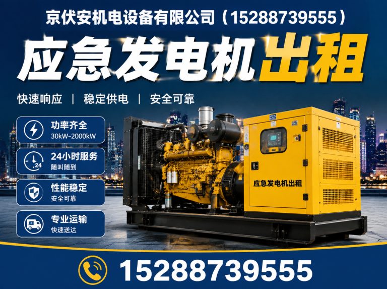 开封发电机出租展示图